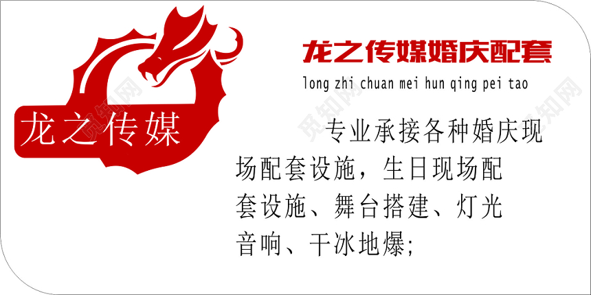 婚庆名片模板异形名片