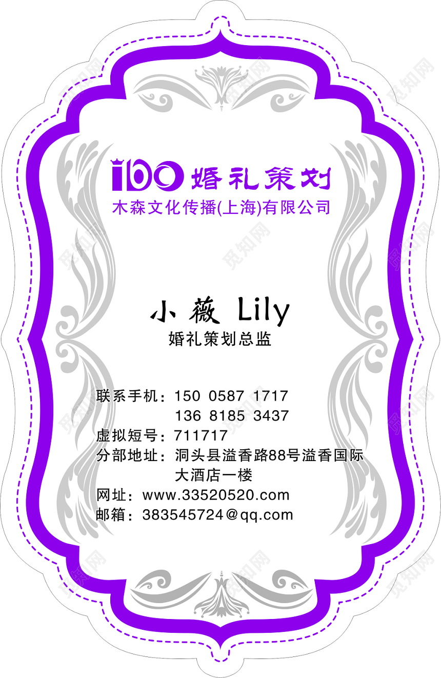 白色婚礼策划异形名片