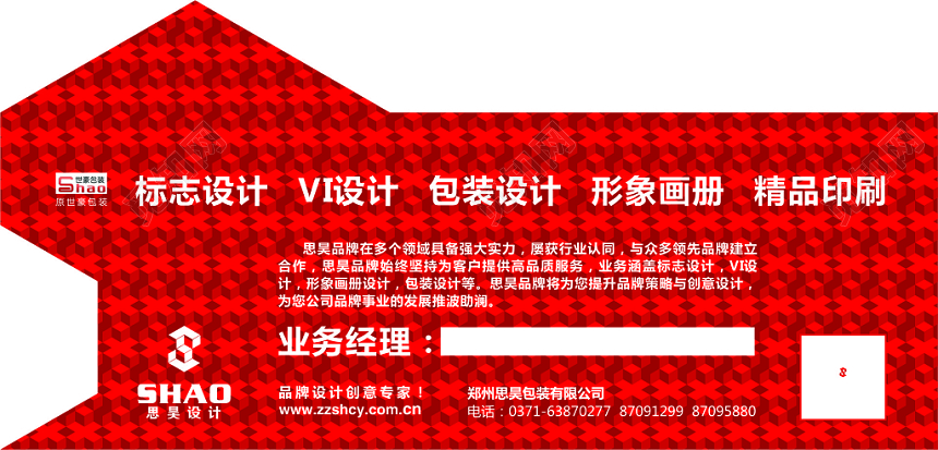 临时停车卡异形名片