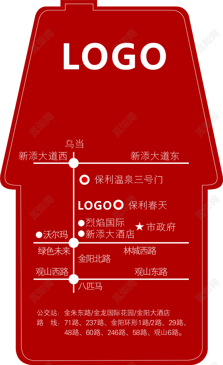 红色房屋形状设计师异形名片