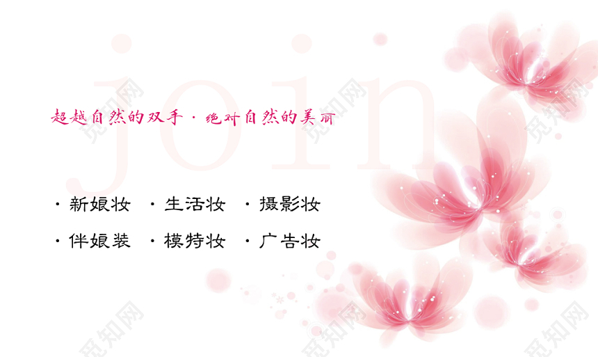 手绘化妆造型室化妆名片