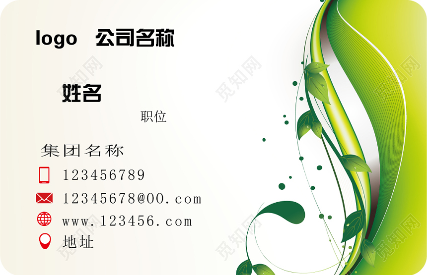 公司名片模板pvc磨砂名片