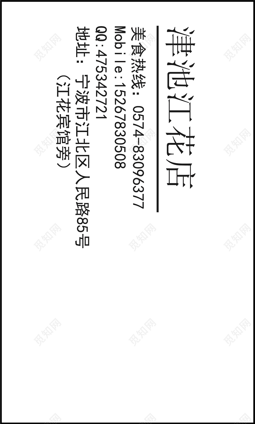 绿色简约小汤锅火锅店名片