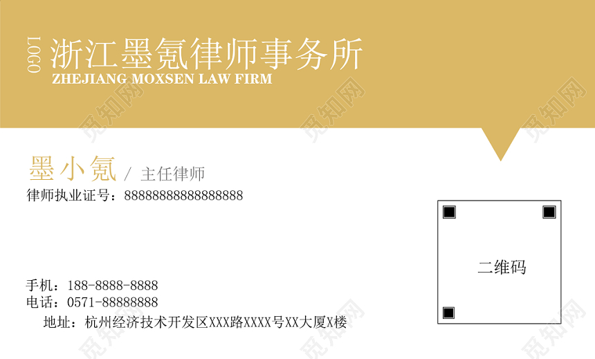 律师事务所名片律师名片
