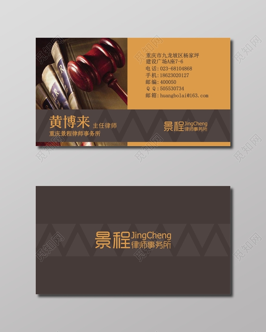 高端时尚律师名片