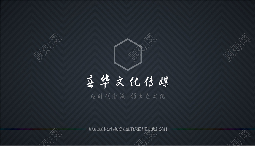 简约文化传媒影视名片