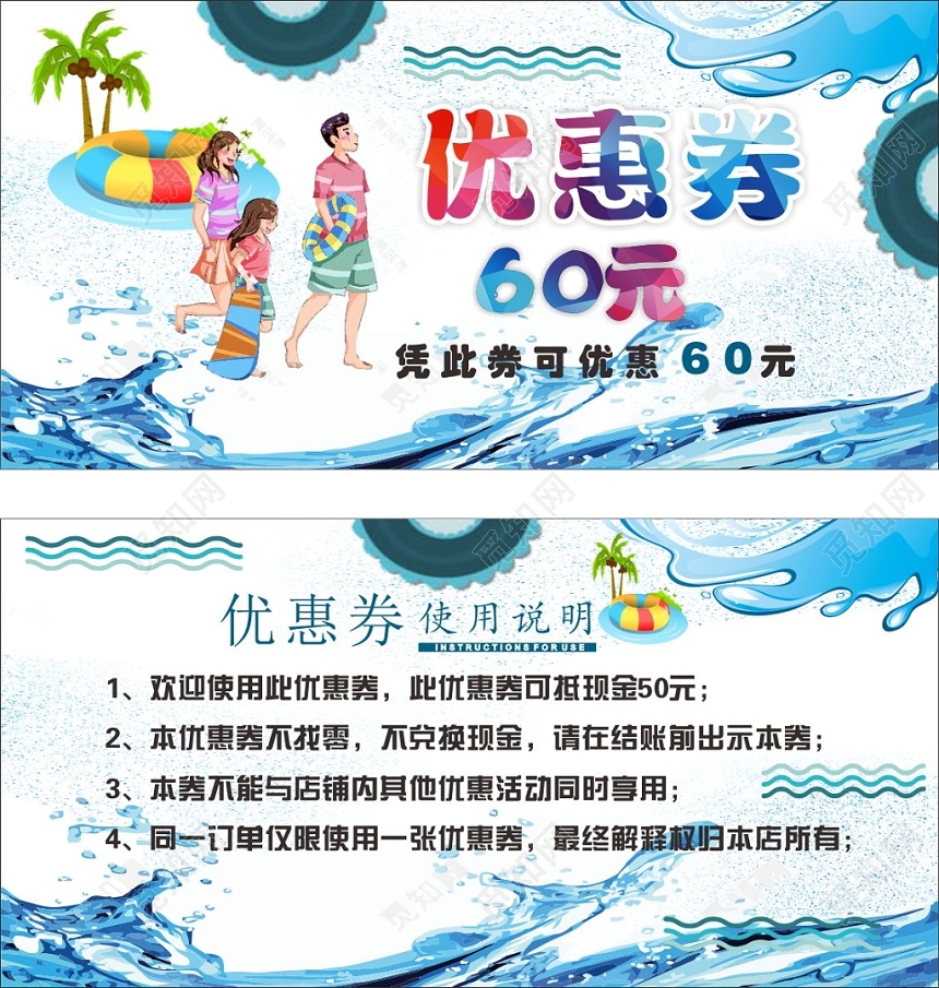 游泳馆游泳体验券卡券海滩游泳优惠券卡券