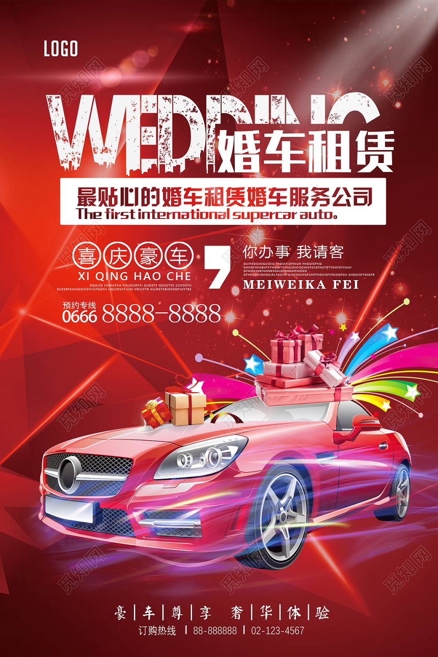 红色喜庆汽车租车婚车租赁宣传海报