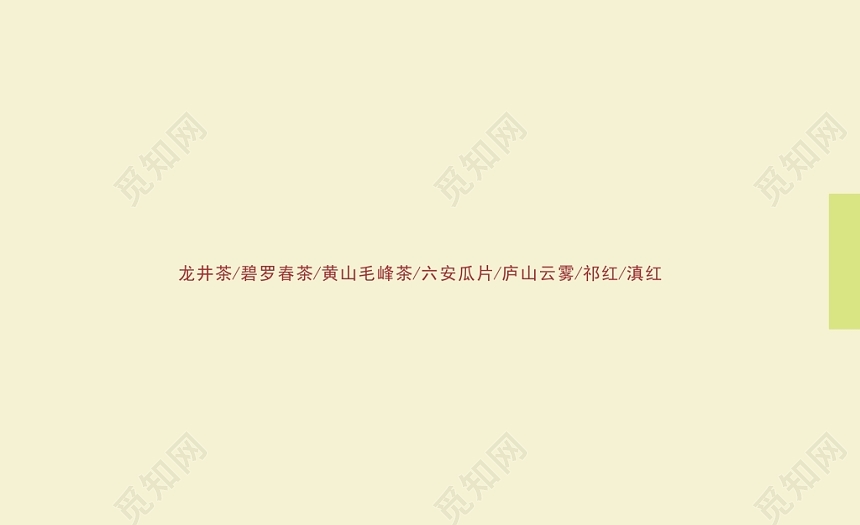 黄色简约中国风名片设计模板