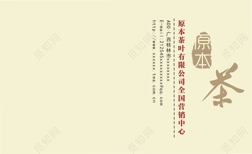 黄色简约中国风名片设计模板