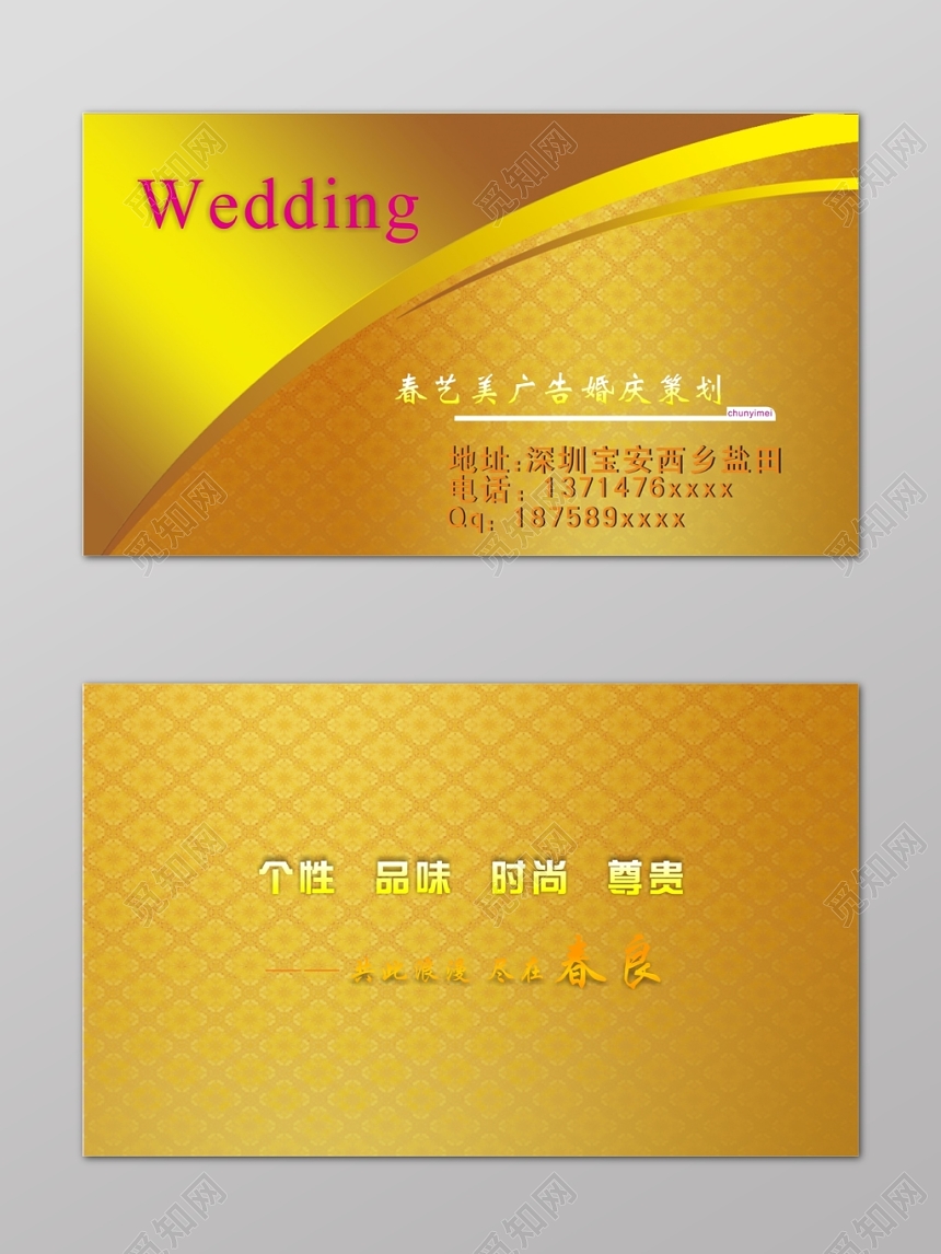 金色华丽名片设计模板
