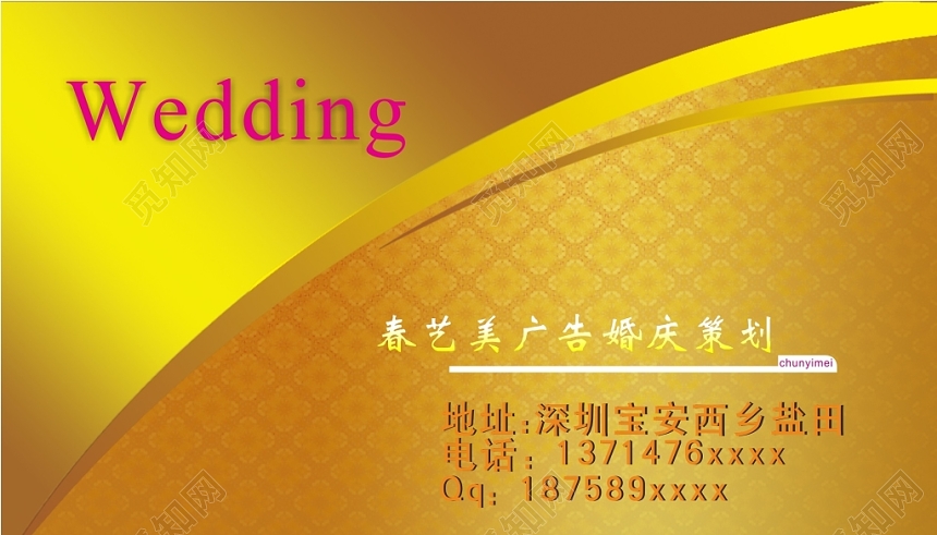 金色华丽名片设计模板