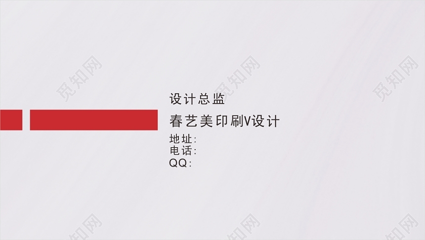 大气灰色名片设计模板