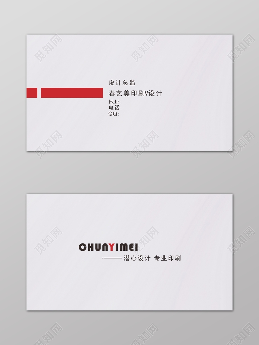 大气灰色名片设计模板
