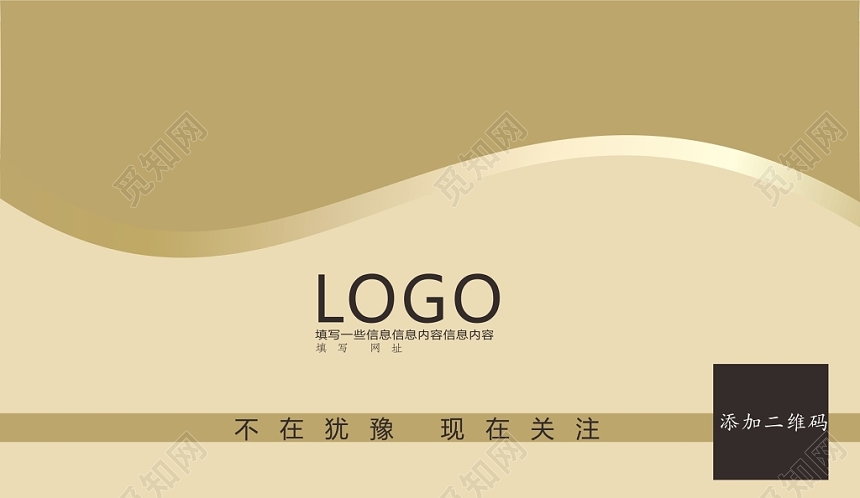 黄色简约波浪名片设计模板