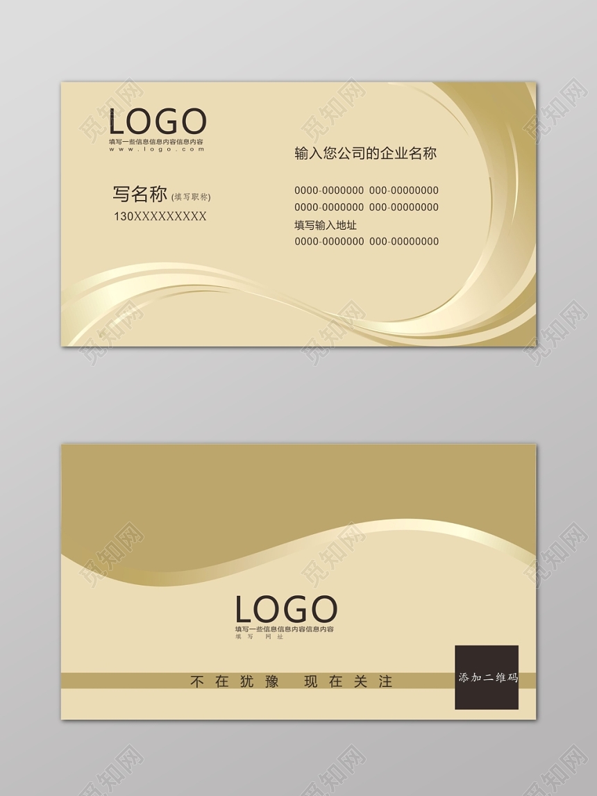 黄色简约波浪名片设计模板