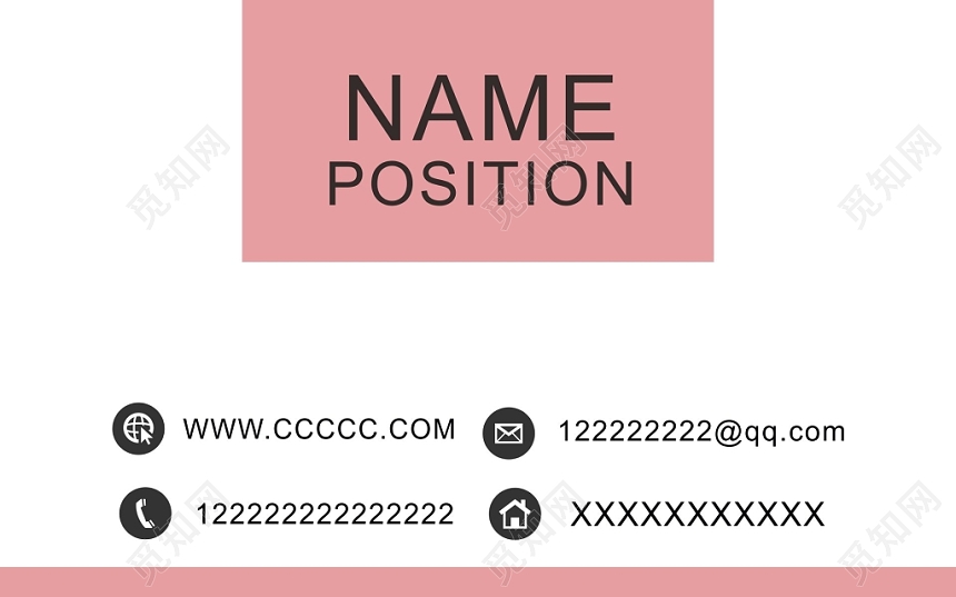 粉色可爱名片设计模板