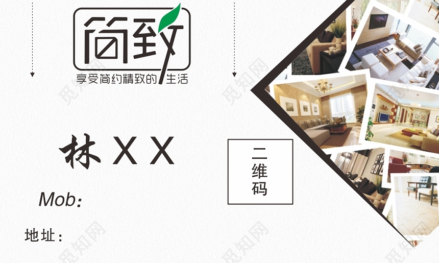 白色简约几何全屋定制名片