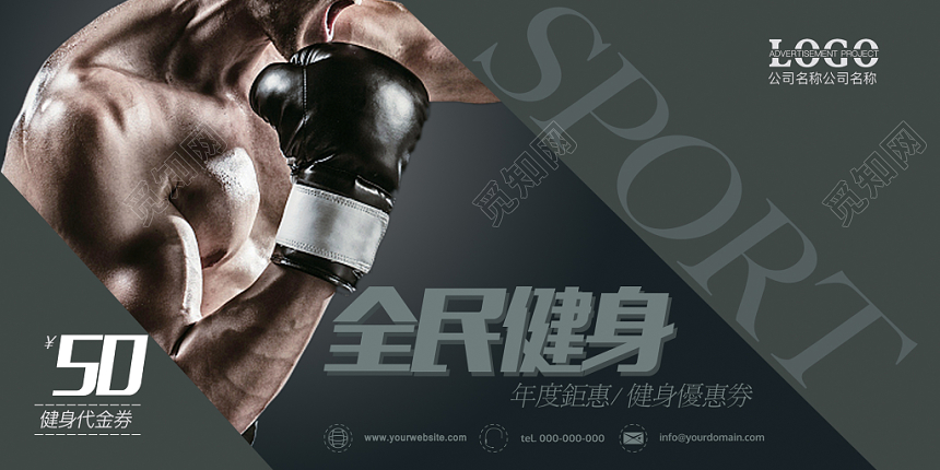 经典大气健身房健身代金券优惠券