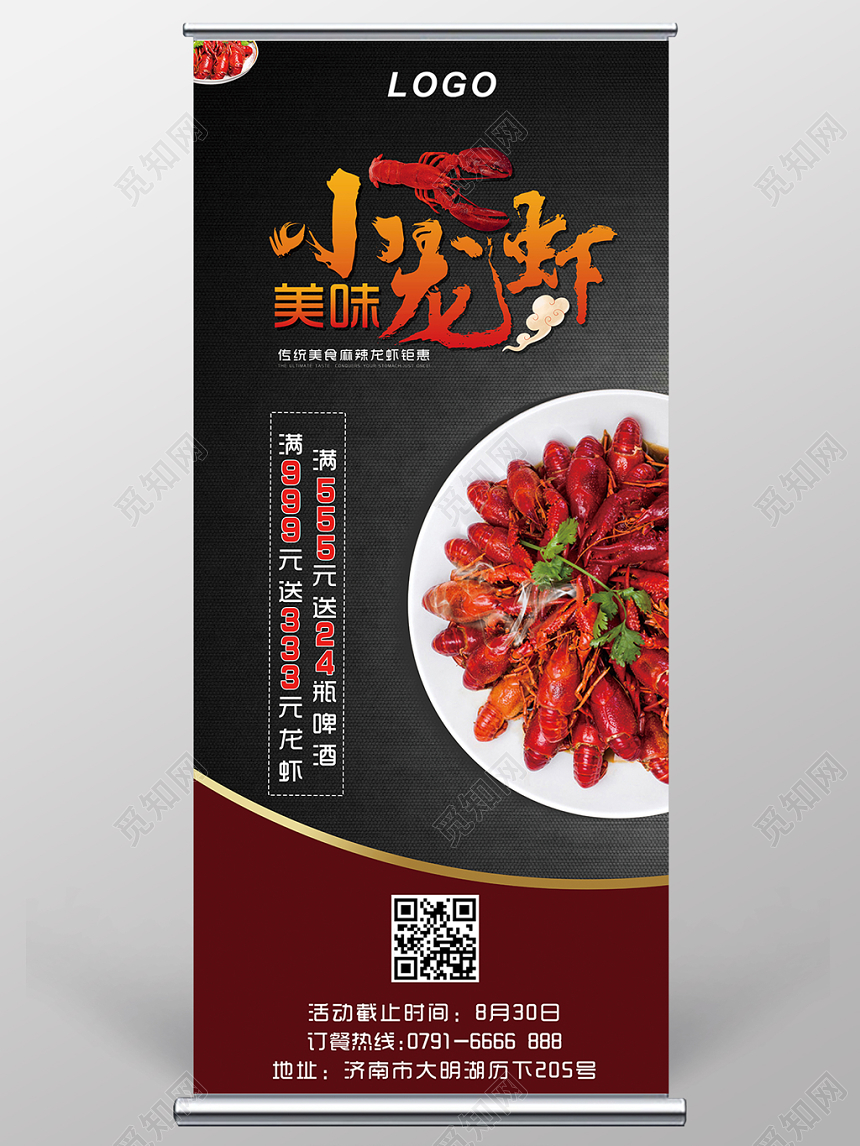 美味小龙虾黑色渐变色促销活动餐饮美食展架