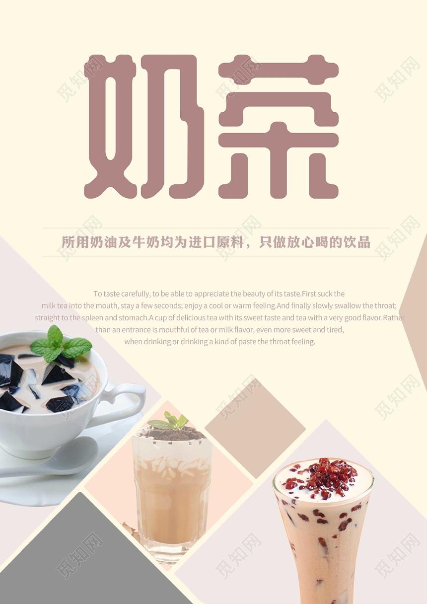 甜品唯美清新风饮料奶茶宣传单设计