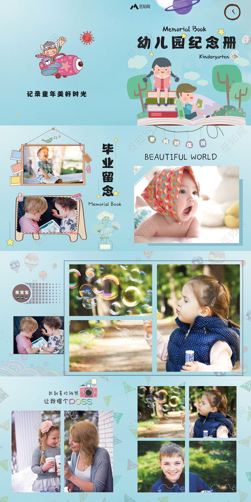 毕业纪念册同学录画册蓝色卡通儿童幼儿园致青春毕业季纪念册画册相册