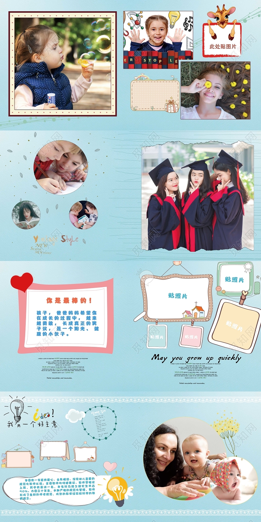 毕业纪念册同学录画册蓝色卡通儿童幼儿园致青春毕业季纪念册画册相册