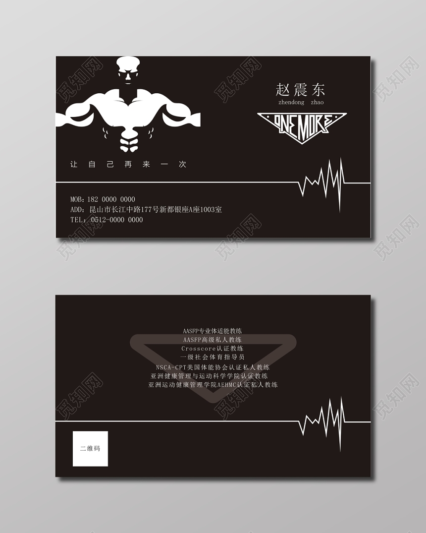 黑色时尚健身房名片