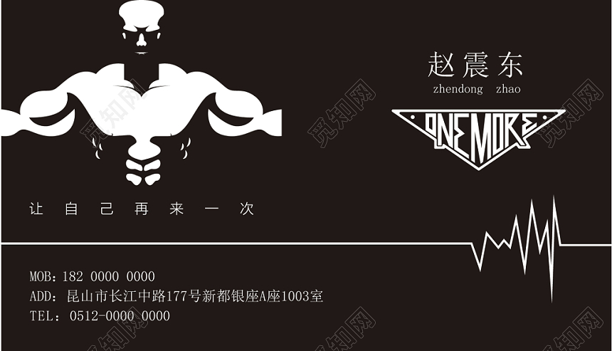 黑色时尚健身房名片