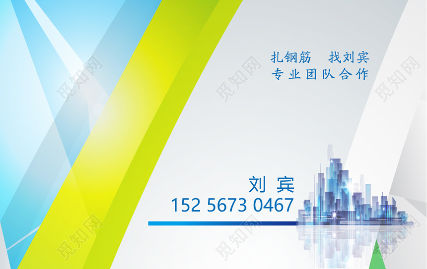 建筑公司建筑名片