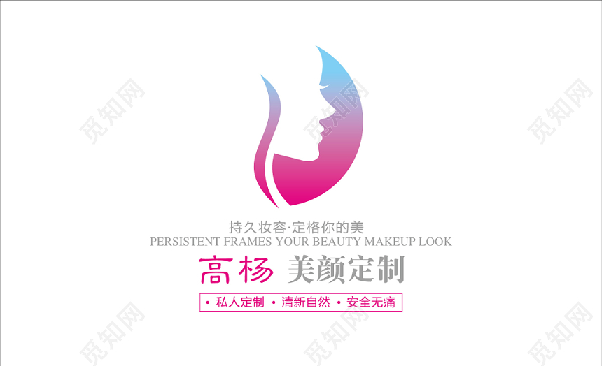 高级美容顾问整形名片