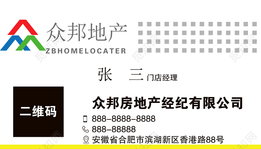 房产经纪公司名片房地产名片