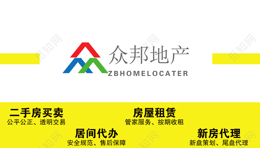 房产经纪公司名片房地产名片