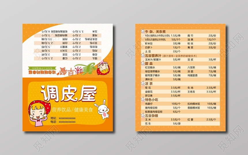 卡通早餐外卖名片