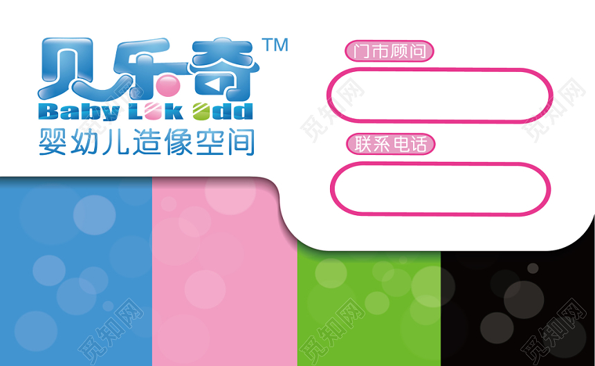 创意儿童摄影名片