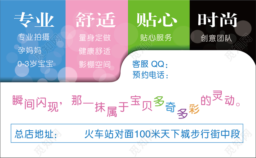 创意儿童摄影名片