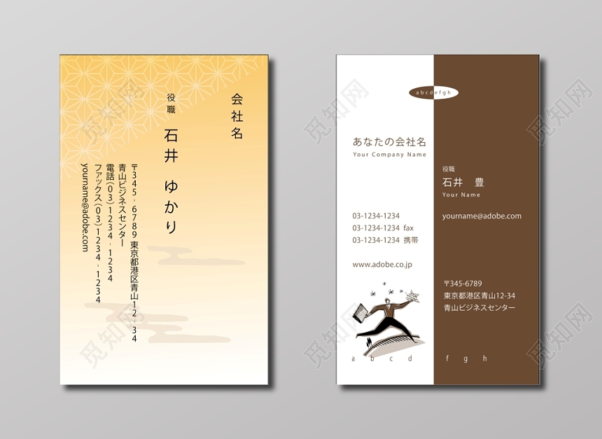 质感典雅日式名片