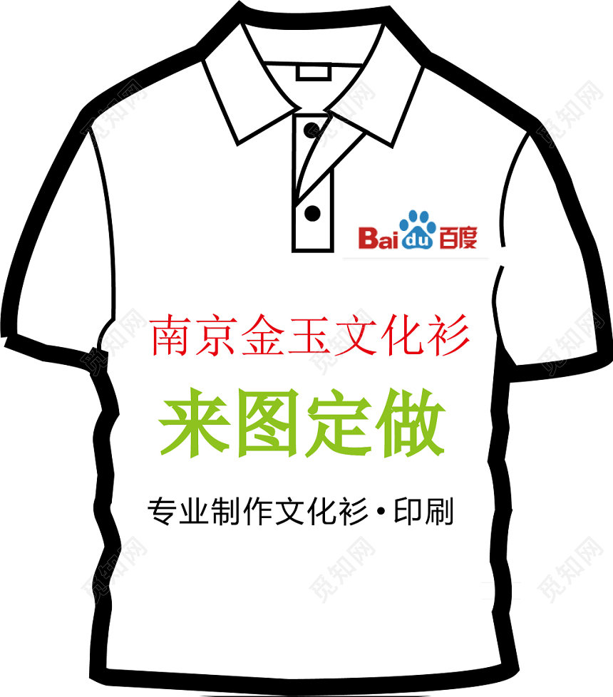 文化衫订做异形名片