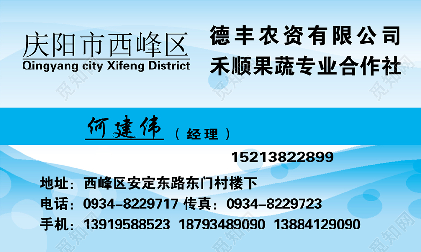 农资合作社农资产品名片