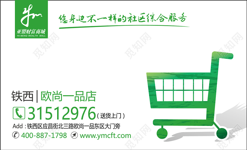 白色简约便利店名片