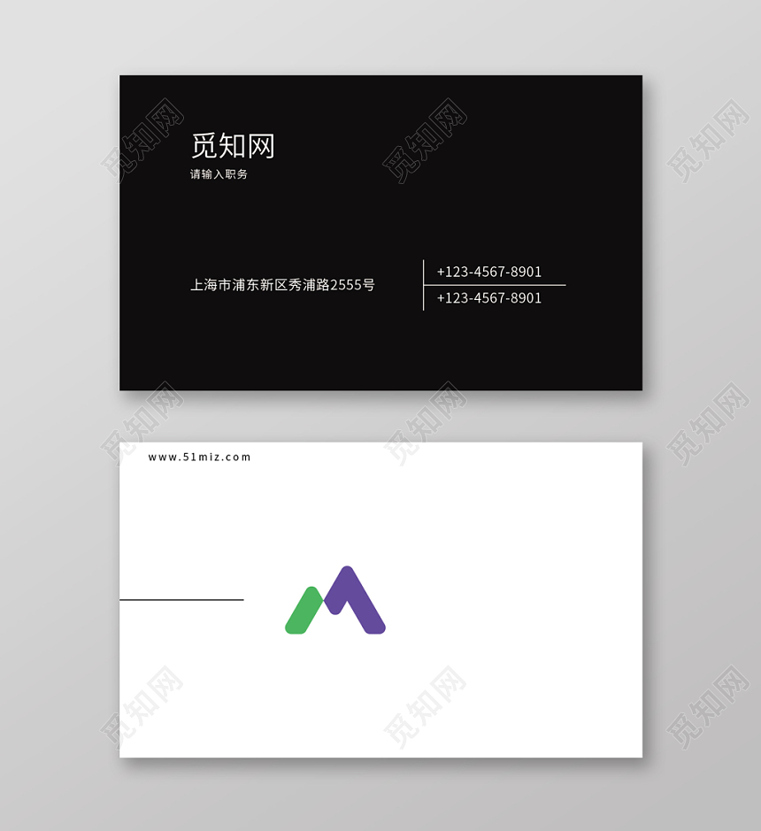 黑白个性简约时尚名片企业公司名片卡片