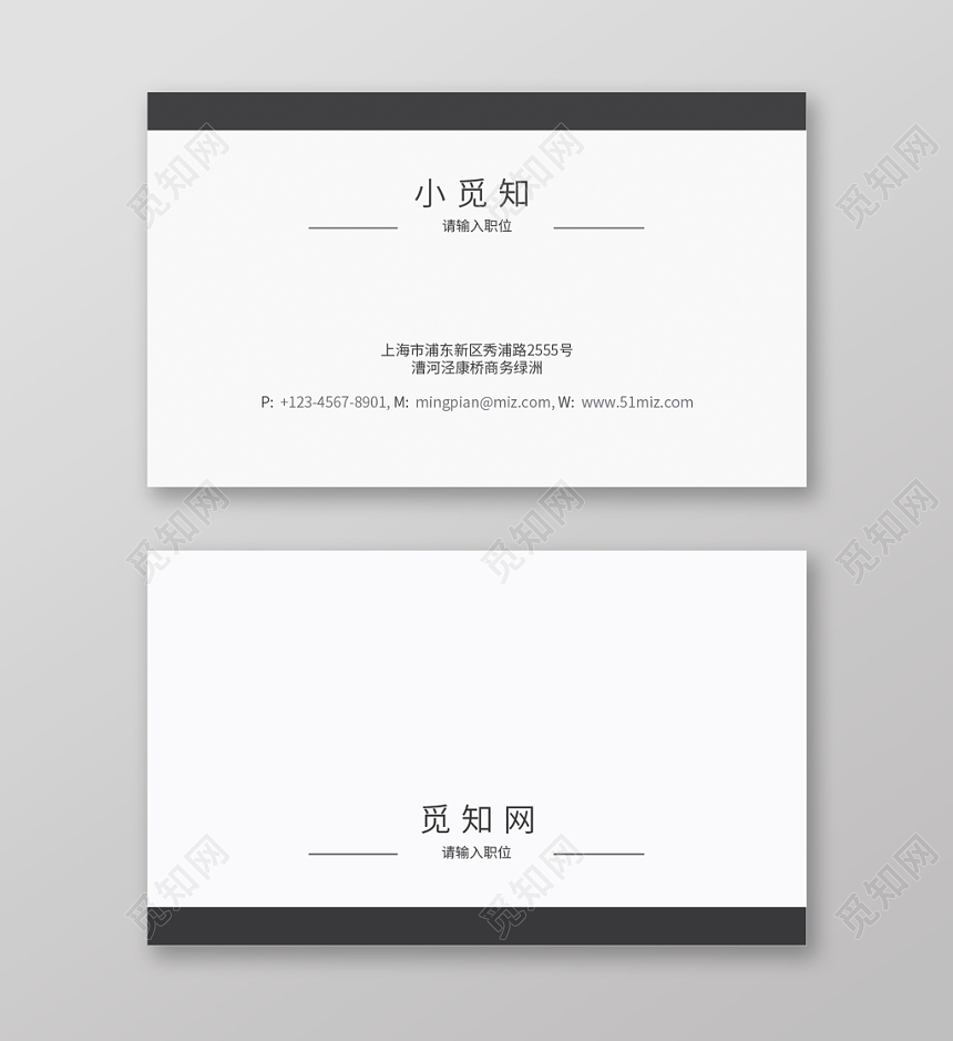 灰白色个性简约时尚创意名片企业个人公司卡片