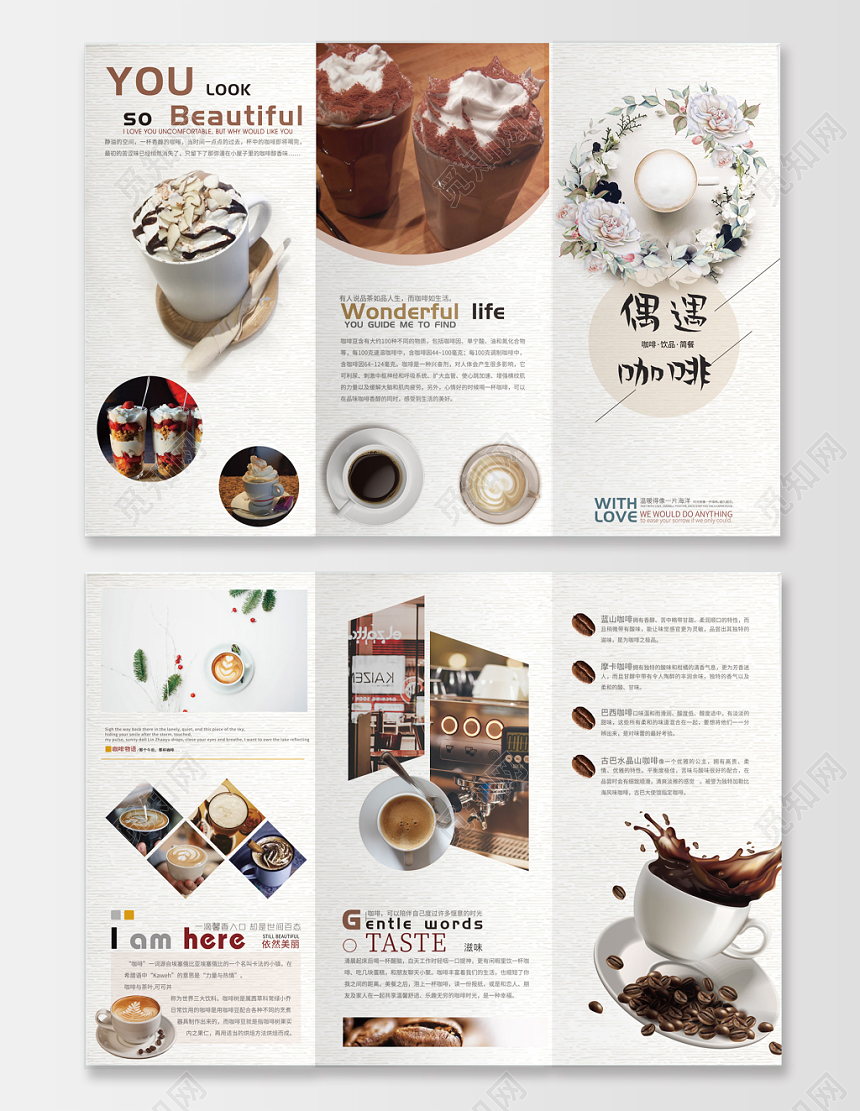 美食餐饮菜单北欧系咖啡介绍咖啡店咖啡饮料价格表三折页宣传