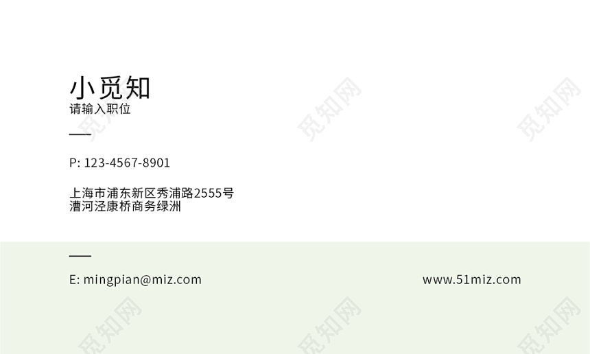 个性简约时尚创意名片企业公司名片卡片