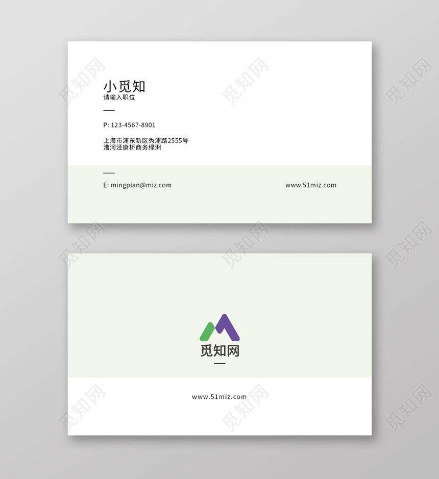 个性简约时尚创意名片企业公司名片卡片