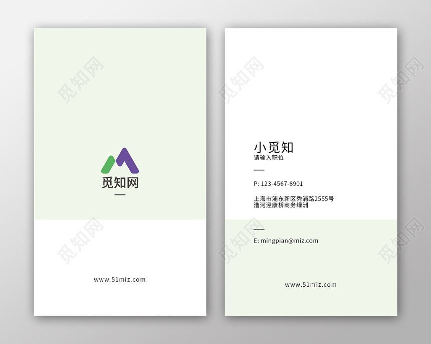 浅绿色个性简约时尚创意名片企业公司名片卡片