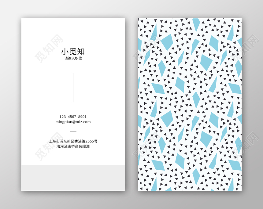 不规则形状个性简约创意名片企业公司个人卡片