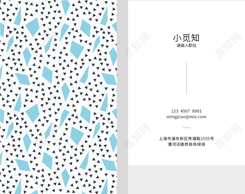 不规则形状个性简约创意名片企业公司个人卡片