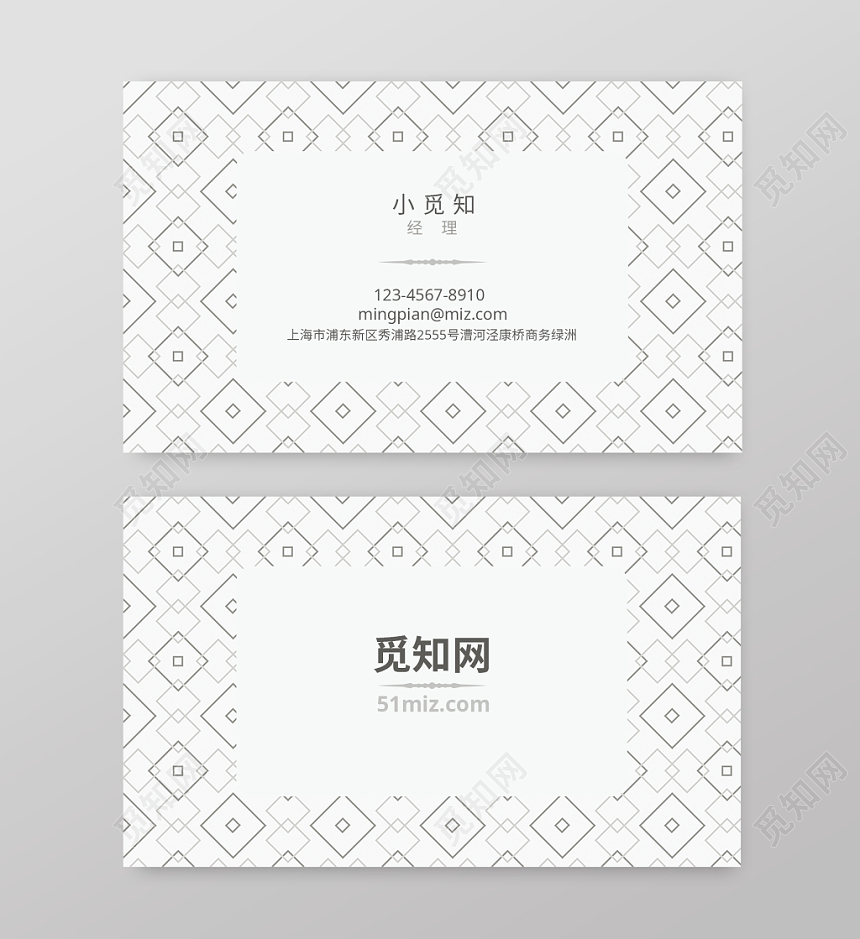 白色花纹简约小清新风格通用名片