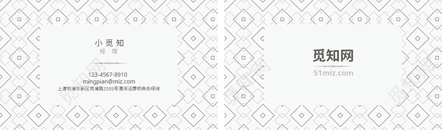 白色花纹简约小清新风格通用名片